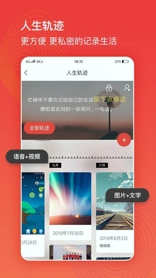 亲合免费版截图3