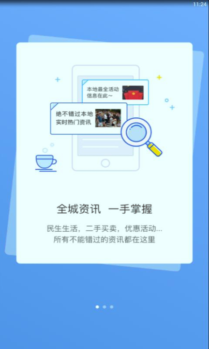 宣城论坛完整版截图1
