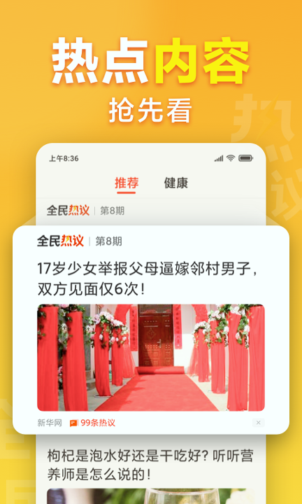 想看手机版截图1