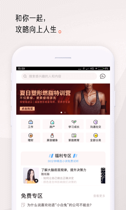 在行一点完整版截图1