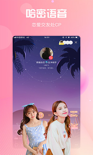 哈密去广告版截图1