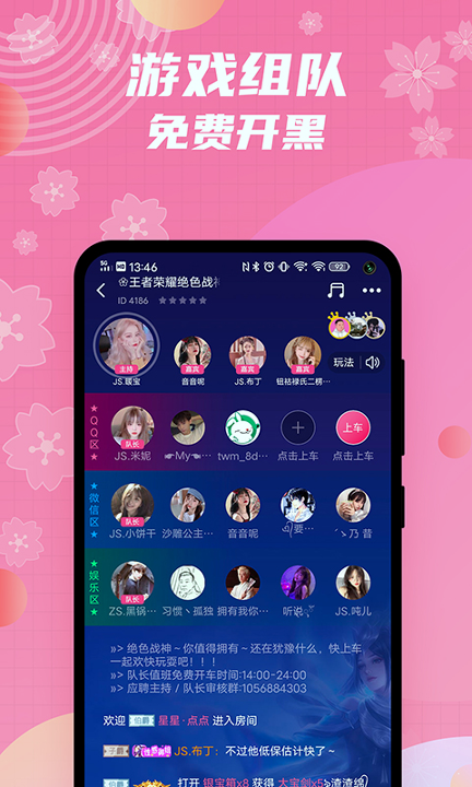 兔玩君免费版截图1