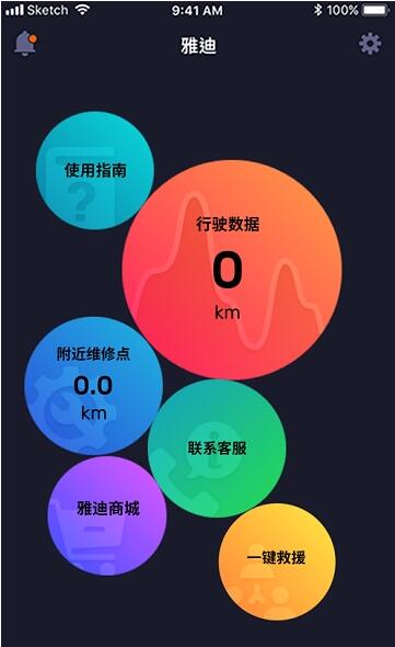 小迪出行去广告版截图1