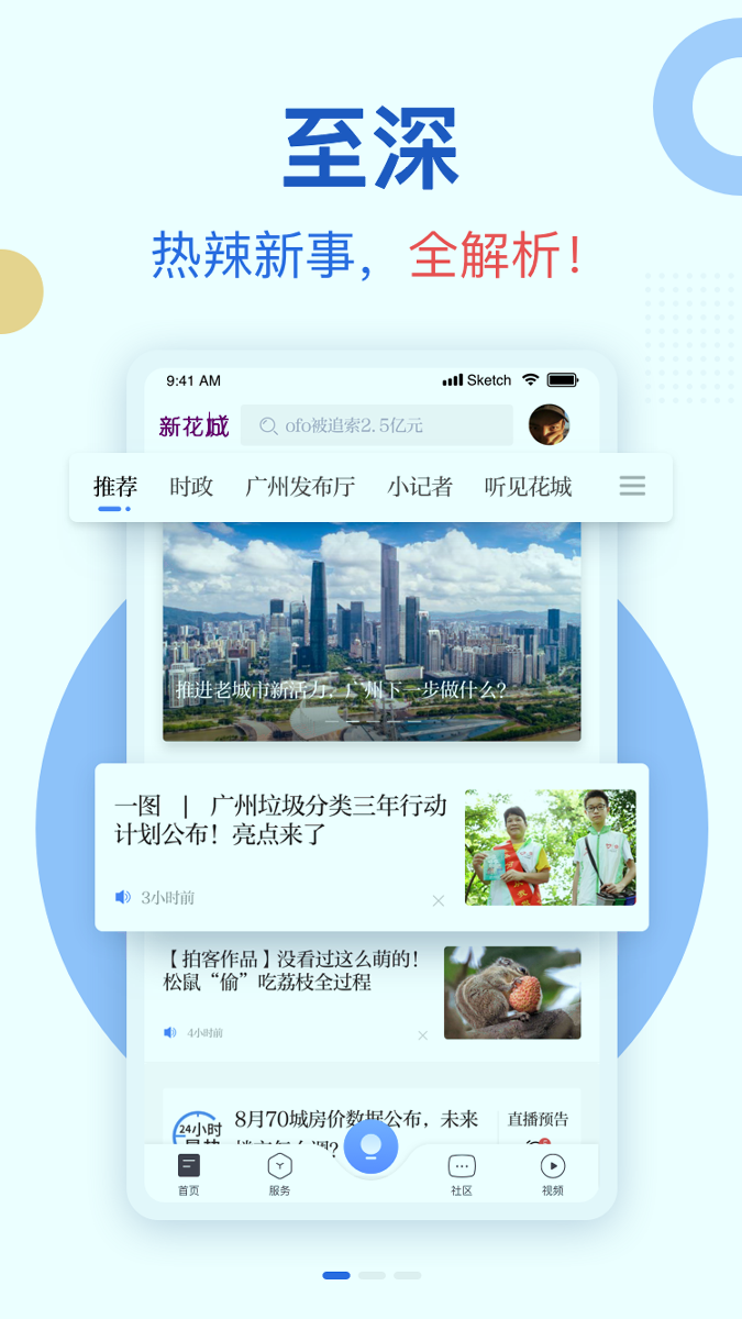新花城完整版截图1