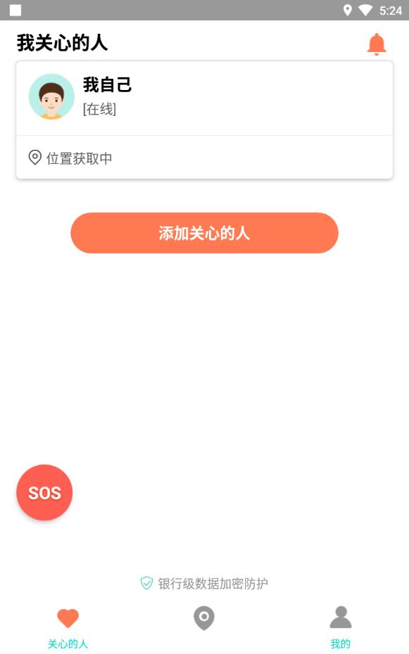 骆驼定位免费版截图1