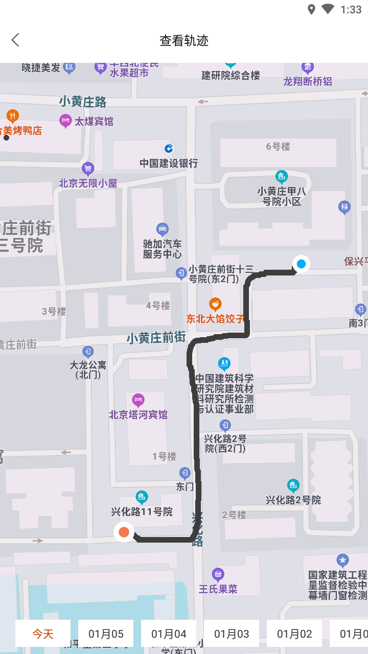 易寻完整版截图1