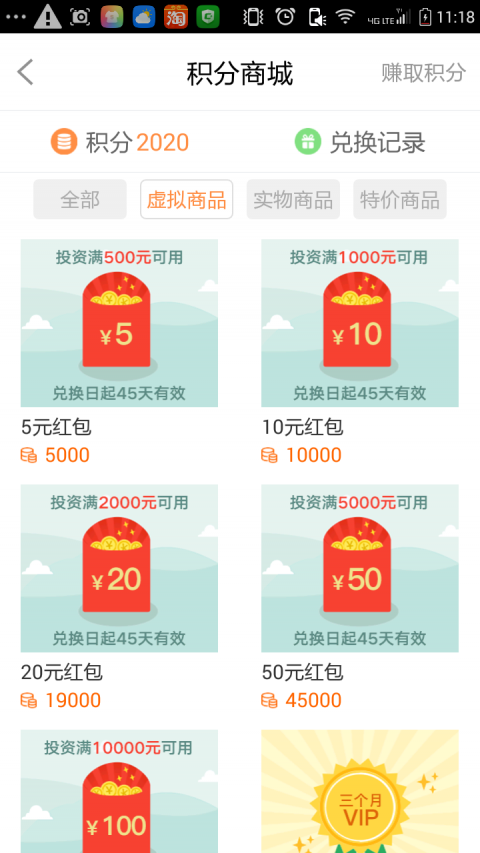 金海贷去广告版截图1