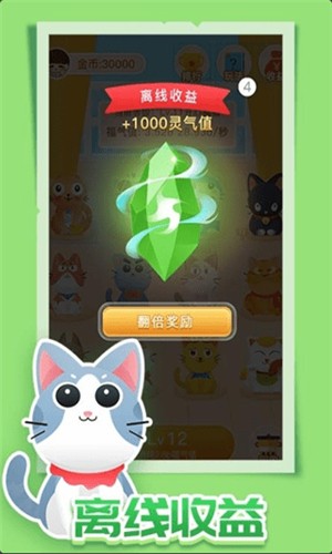 生财猫免费版截图1
