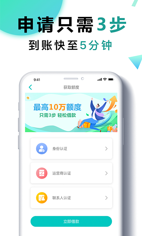 钱有道免费版截图1
