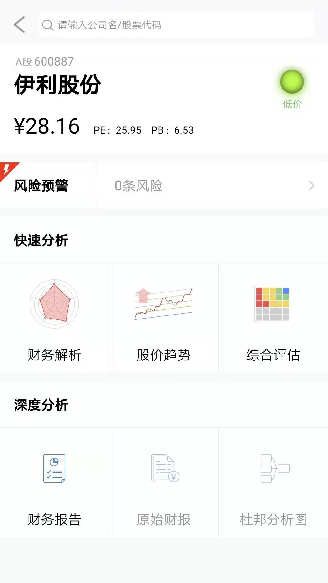财报说去广告版截图1