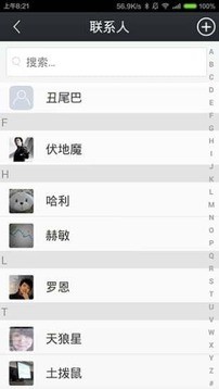 活点地图手机版截图1