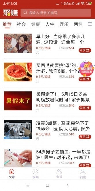 新聚赚完整版截图1