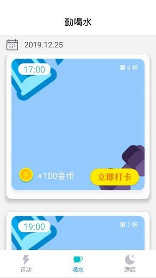 哇宝赚钱免费版截图1