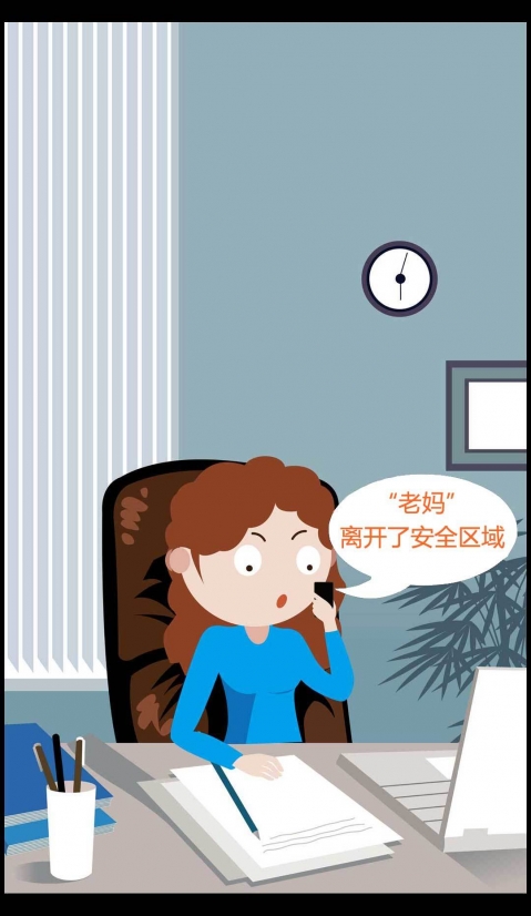 九护手机定位会员版截图1