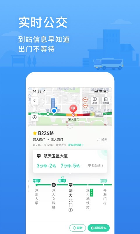 腾讯地图完整版截图1