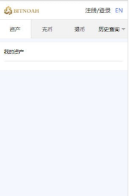比特诺亚会员版截图1