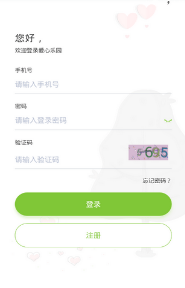 爱心乐园完整版截图1