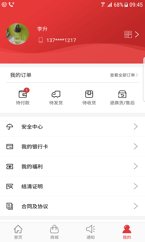 华融消费金融会员版截图1
