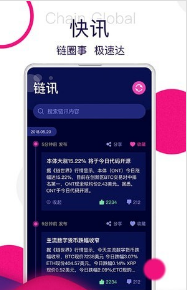 链球手机版截图1