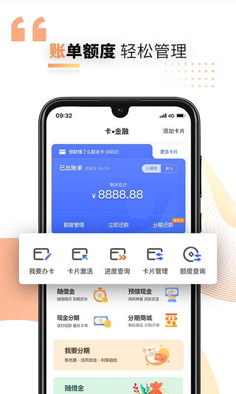 好兴动免费版截图1