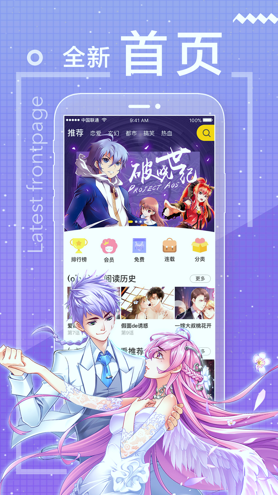 哔咔漫画在线网页版截图1