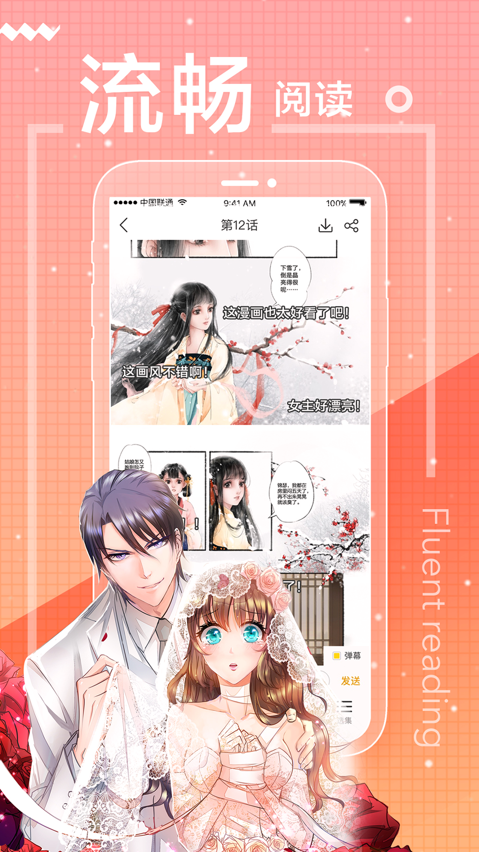 哔咔漫画在线网页版截图3