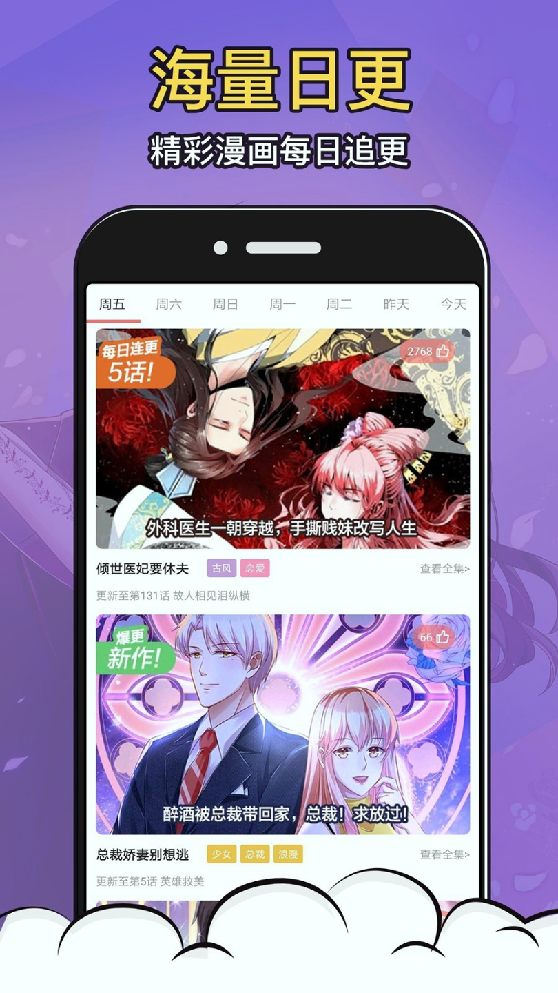 羞羞漫画在线版截图1