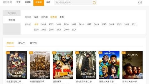 爱影剧免费版截图1
