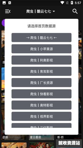 影音壳子免费版截图1