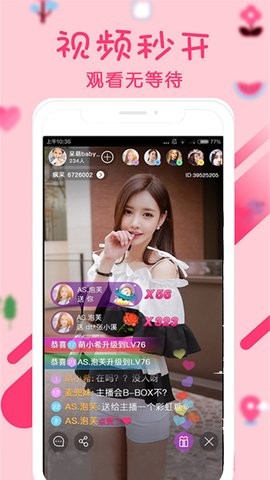 超模直播在线观看版截图1