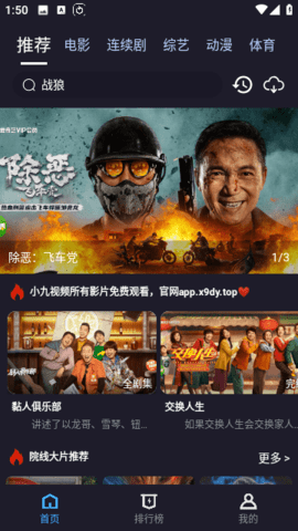 小九视频免费版截图1