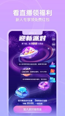 秀色直播在线观看版截图1