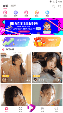 新月直播免费观看版截图1