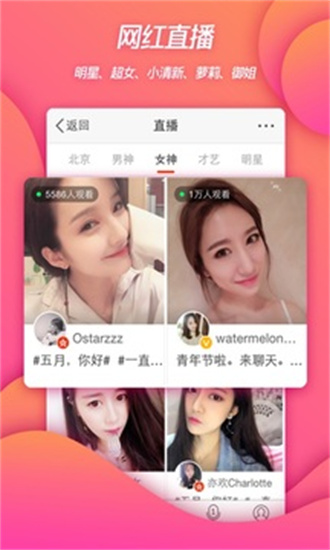 新浪微博客户端完整版截图1