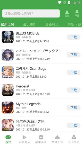 apkssr免费版截图1