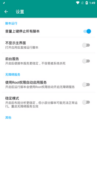 光遇script手机版截图1