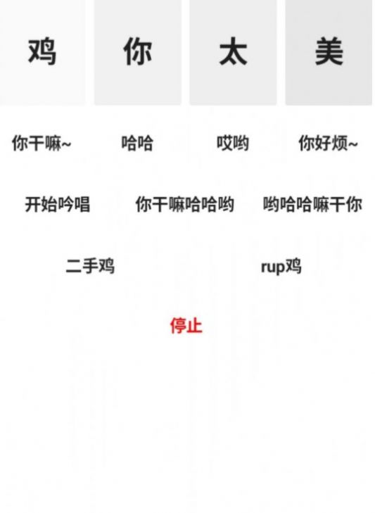 鸡乐盒免费版截图1