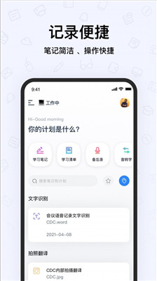 千本笔记手机版截图1