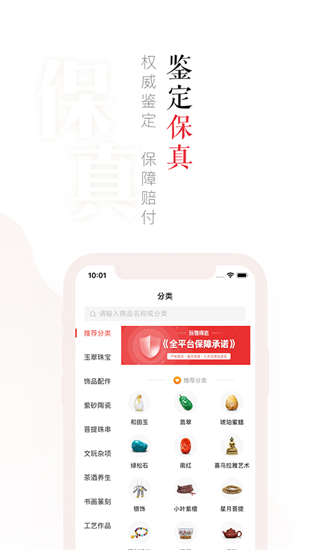 玩物得志会员版截图1