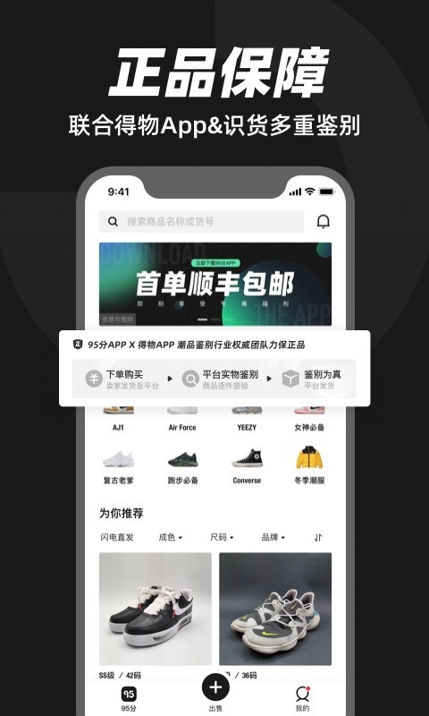 95分会员版截图1