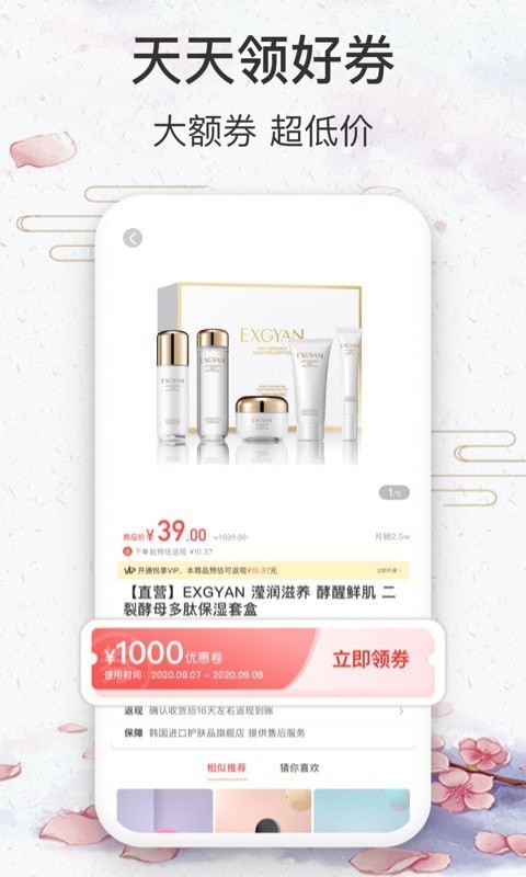 悦享商城会员版截图1