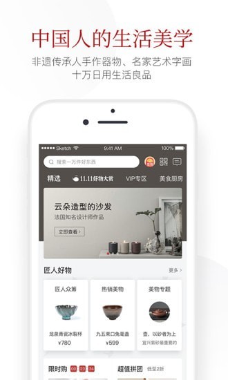 一条会员版截图2