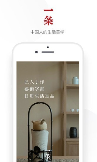 一条会员版截图1