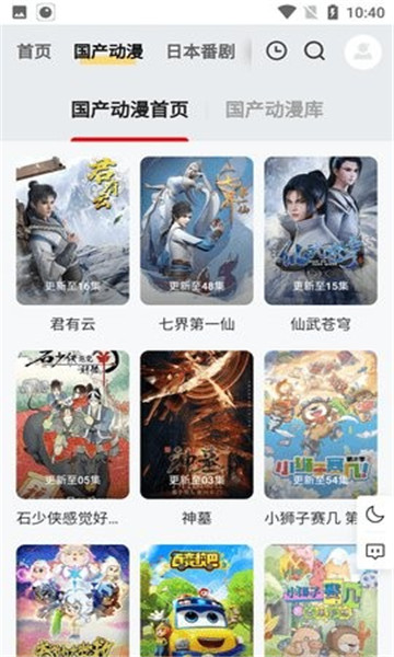 梓铭动漫会员版截图1