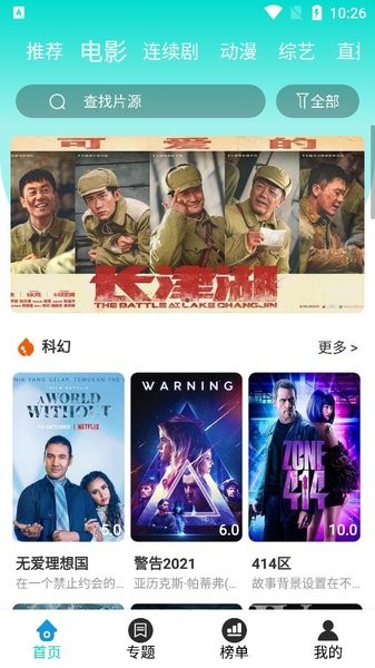 枫叶影视完整版截图1
