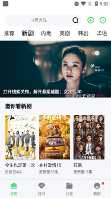 新超牛视频免费版截图1
