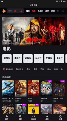 米爱影视免费观看版截图1