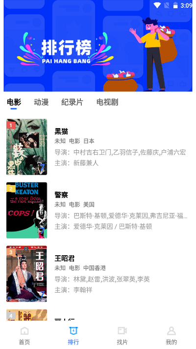 流星视频观看版截图1