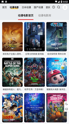 风车动漫在线看版截图1
