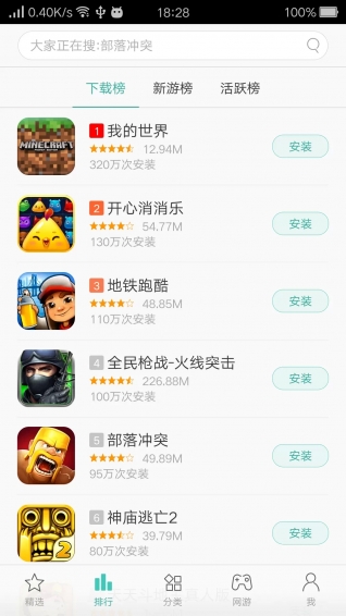 oppo游戏中心完整版截图1